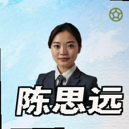 陈思远