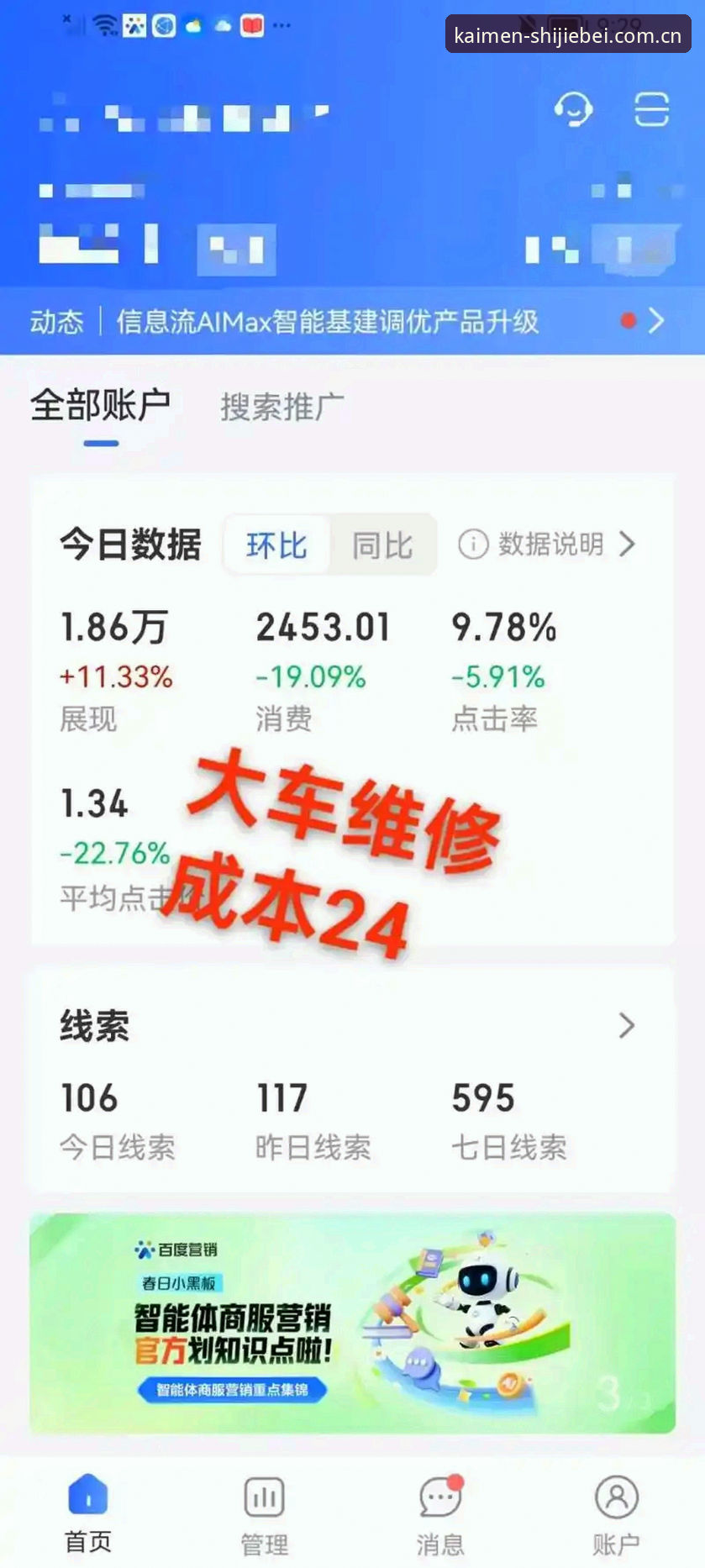 世界杯开户步骤必备：如何安全通过2026官方通道完成注册？